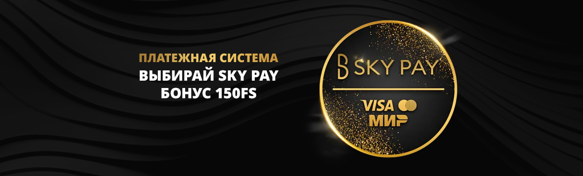 Фриспины за депозит через систему SettlePay